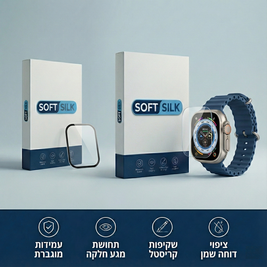 Soft-Silk™ 360: הגנת מסך מלאה ל-Apple Watch