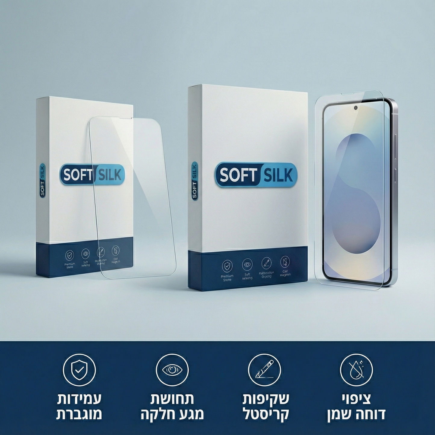 Soft-Silk™ Pro: ערכת ההתקנה החכמה לגלקסי
