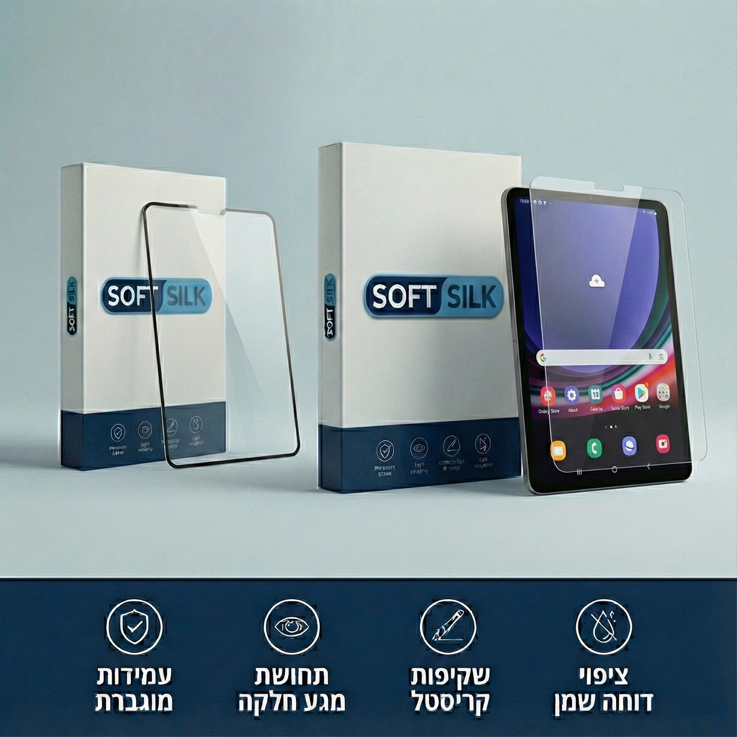 Soft-Silk™ Tablet: מגן זכוכית מחוסמת לטאבלט סמסונג
